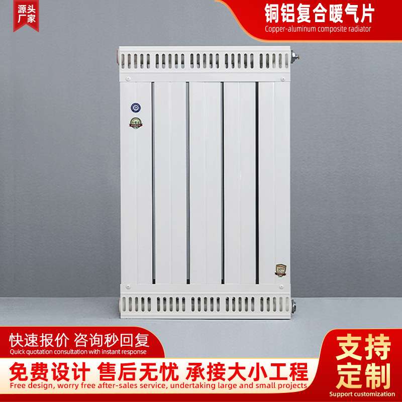铜铝复合散热器暖气片承接工程75*75型柱翼型散热片壁挂式水暖器