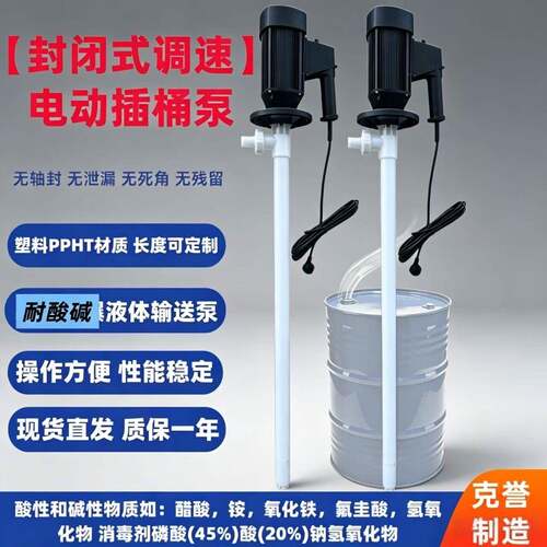浓硫酸电动抽液泵HP-EX2-V+PPHT-1000HH防爆带调速插桶泵HD油桶泵