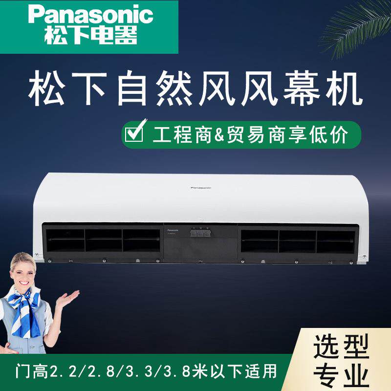 松下风幕机自然风热风帘机两用0风幕机