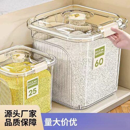 米桶家用多功能米缸防虫防潮装米面粉储米罐厨房带盖子杂粮收纳米