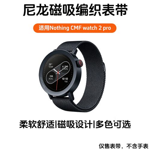 CMF by NOTHING Watch 3 Pro 和 Watch Pro 2表带