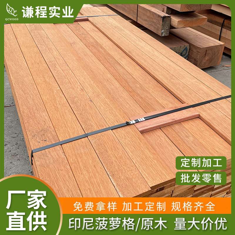 正宗印尼菠萝格防腐木户外烘干实木地板花园庭院室外景观露台围栏