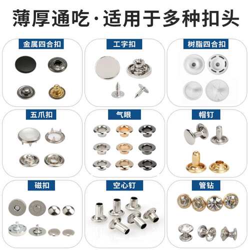 818打扣机自动四合扣打扣机半自动电动电脑防打手钉扣机大白扣机