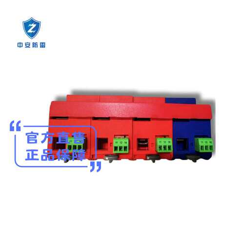 中安防雷ZB80系列40-80KA浪涌保护器防雷器带遥信告警新能源