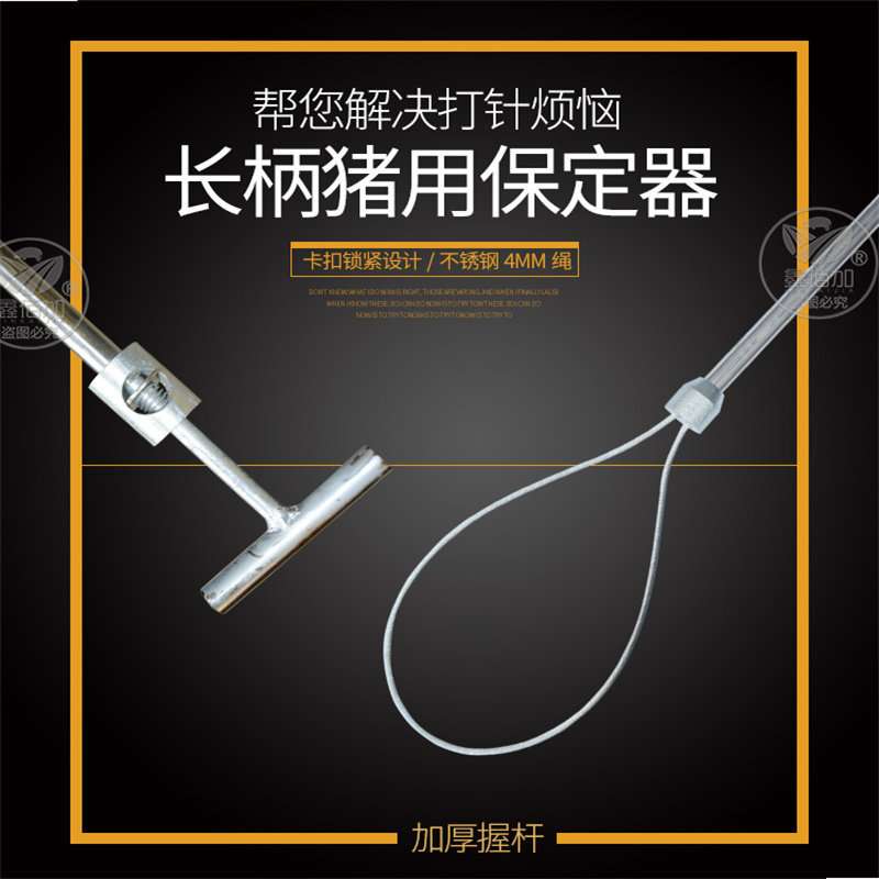 加长款猪用长柄套猪器 不锈钢加长抓猪保定器 钢丝绳长柄拉猪器
