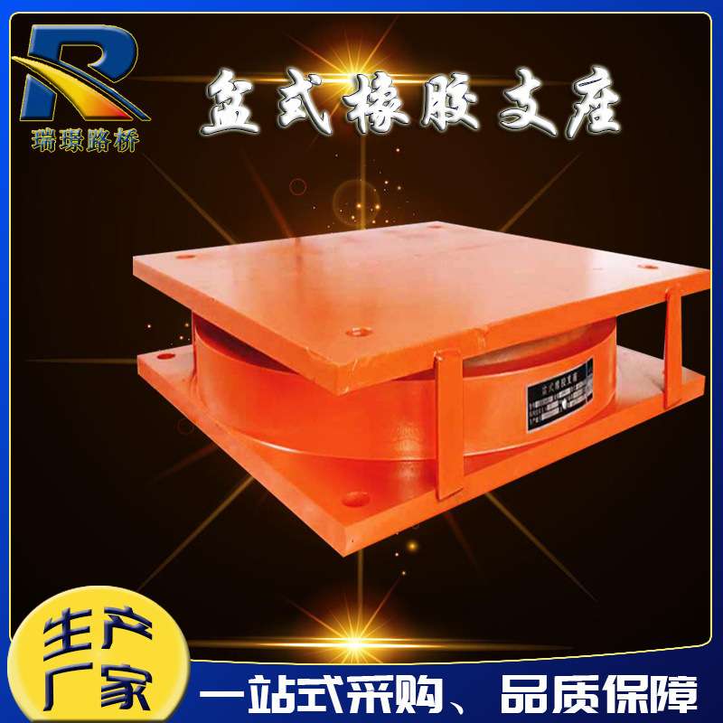 GZP公路桥梁盆式支座高阻尼铅芯隔震橡胶支座水平分散力橡胶支座