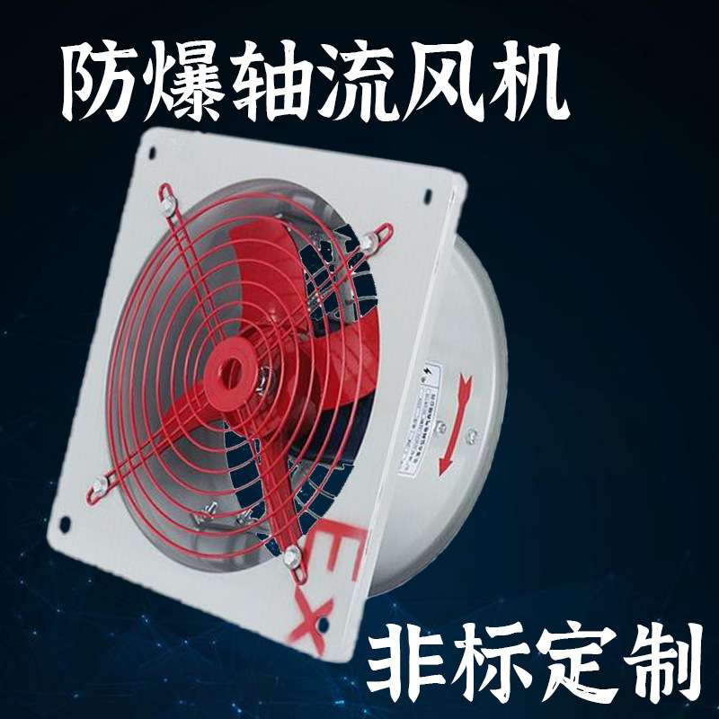 三禾防爆排风扇工业壁挂式岗位移动式鼓风机3C认证厂家直供