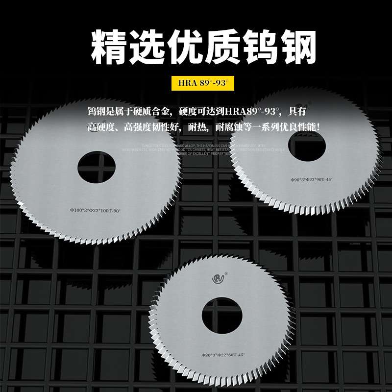 度成型钨钢锯片 斜角切角合金锯片 铝材不锈钢角度切割专用