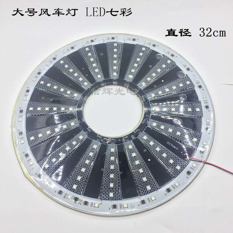 风车灯12伏七彩LED多模式旋转彩色户外彩灯防水圆环形摩天轮车用