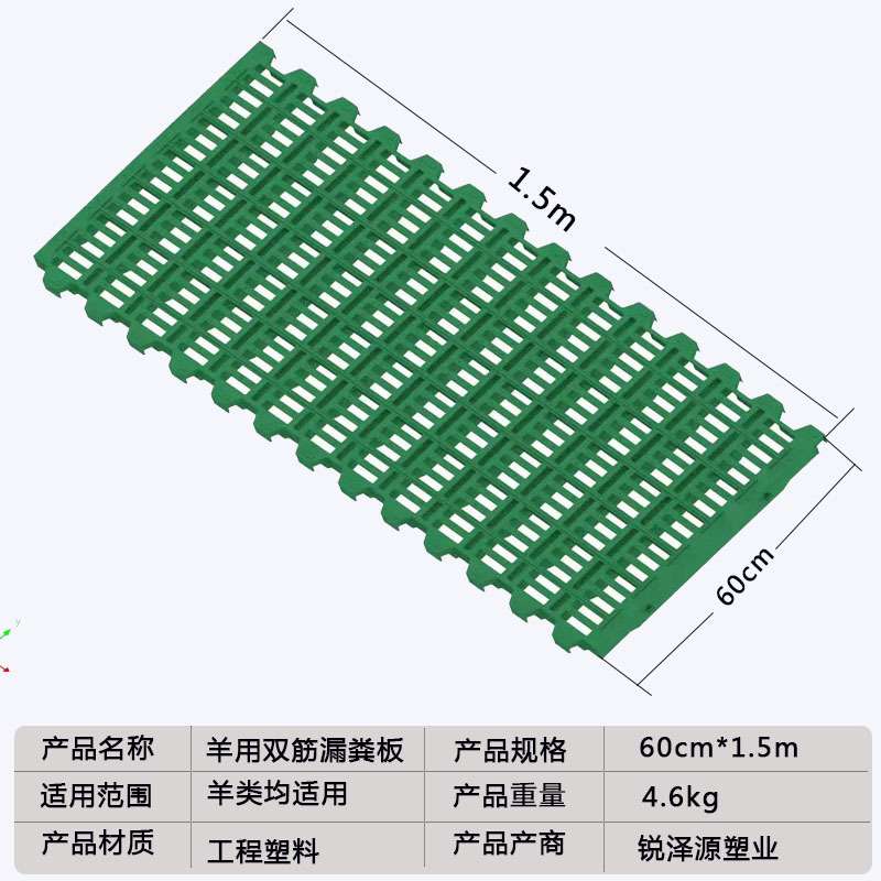 羊床漏粪板塑料羊床漏粪板 羊舍羊圈接粪板 漏粪地板羊用漏粪板