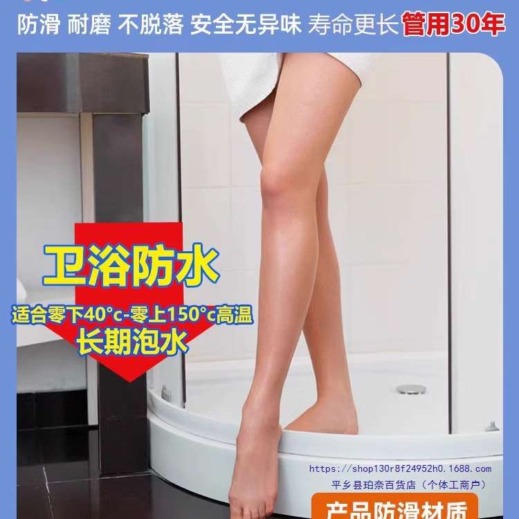 卫生间聚脲透明防水胶漏水浴室补漏涂料地面渗透剂免砸砖胶泥