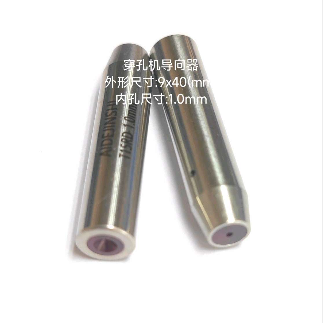 电加工穿孔机打孔机附件 1.0mm孔径红宝石导向器电极眼模铜管导咀