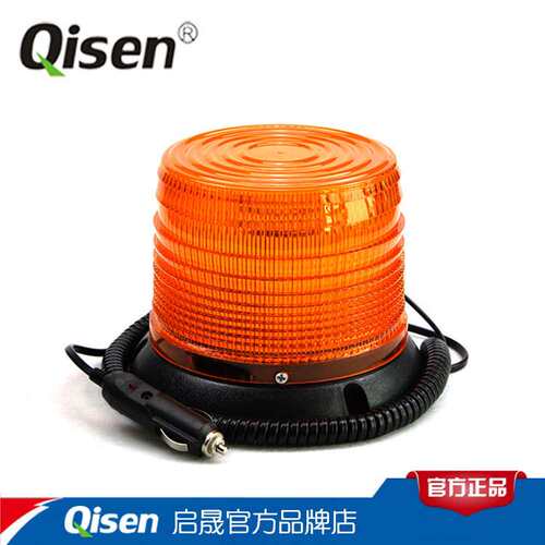 启晟/Qisen LTD5162车用频闪型警示灯工程车圆型黄色磁吸警示灯