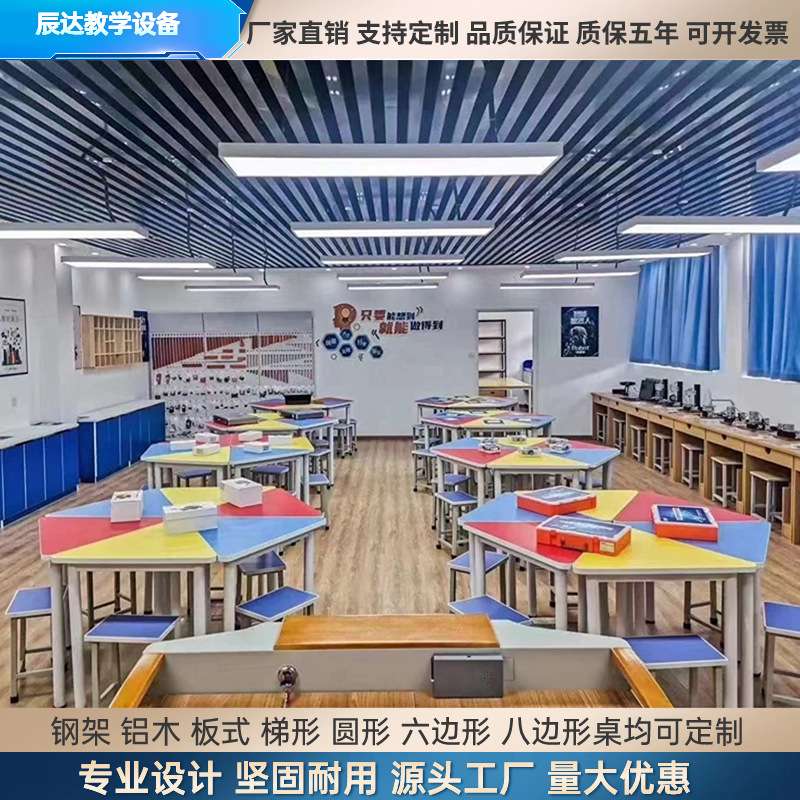 中小学六边桌组合多彩拼接桌三角桌梯形六边桌创客科学可按需制作