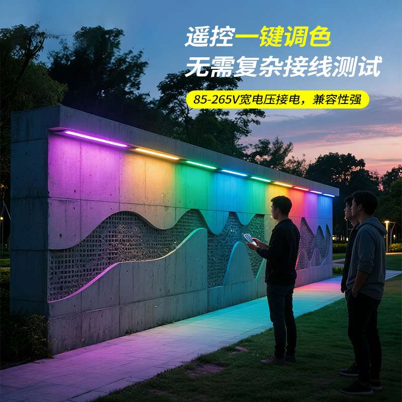 遥控洗墙灯室内七彩景观户外防水写字楼亮化外墙亮化led彩色灯条