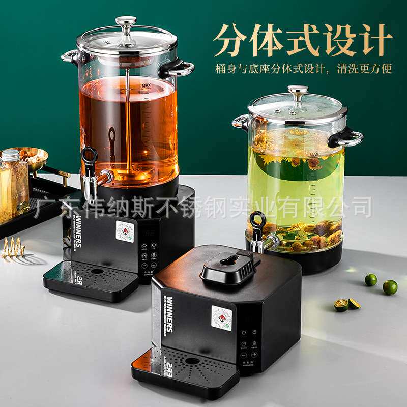 伟纳斯分体智能煮茶器商用保温全自动熬煮机泡茶桶养生煮茶壶新款