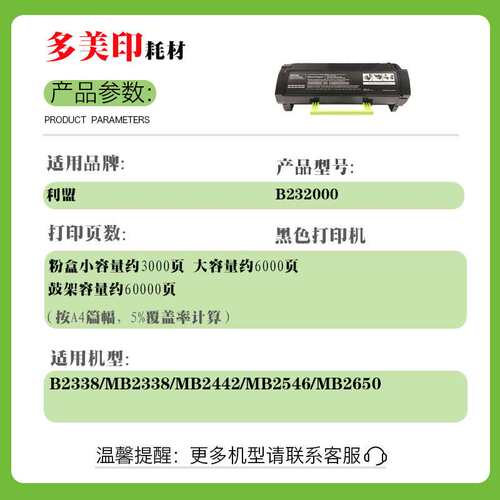 兼容利盟B2338/MB2338粉盒B2242粉盒MS321/MS421鼓架MX321/MX421