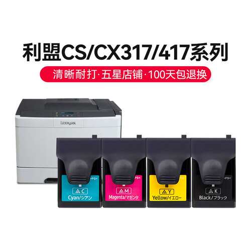 才进适用利盟cs310dn粉盒cs410dn cs510de彩色复印机墨盒碳粉