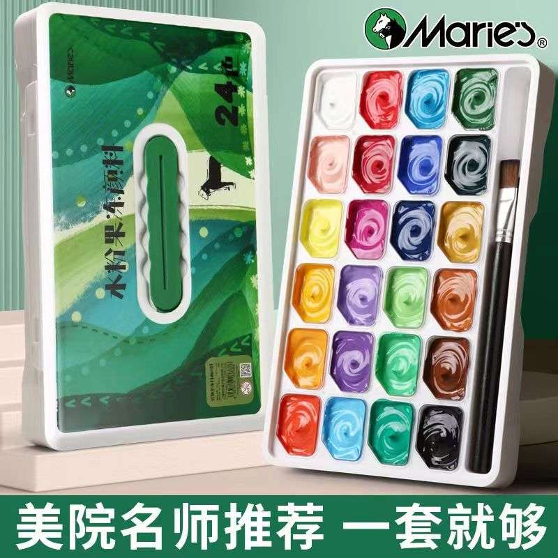 马利6324果冻水粉颜料套装24色30ml果冻颜料美术生初学水粉画颜料
