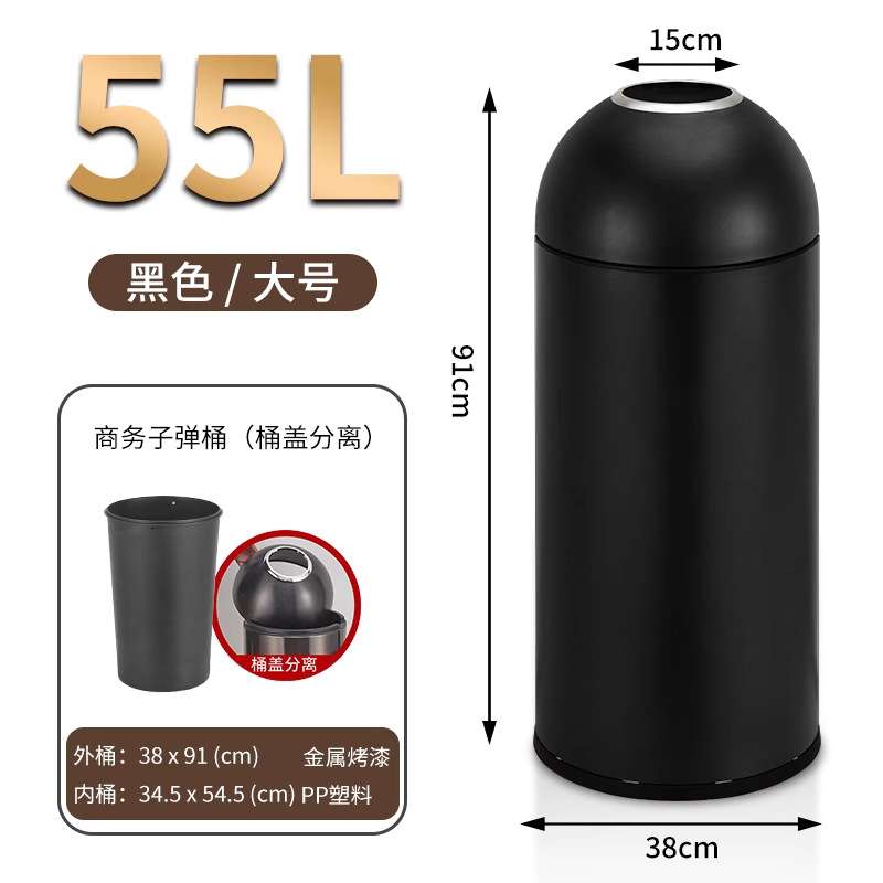 酒店圆形钢制大号垃圾桶55L 购物中心大金属垃圾桶奶茶店咖啡店用