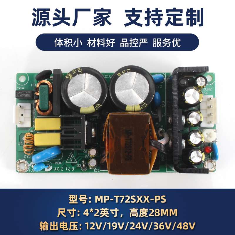 高压380V输入转24V12V开关电源小体积稳压ACDC电源裸板工业恒压