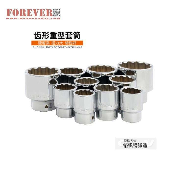 华丰巨箭26件套19MM重型套筒组套工具盒 HF-81026A3