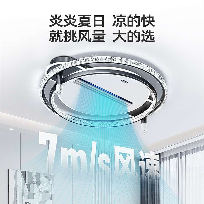 2025新款客厅主灯无叶风扇灯圆形水晶现代简约吊扇吸顶灯中山灯具