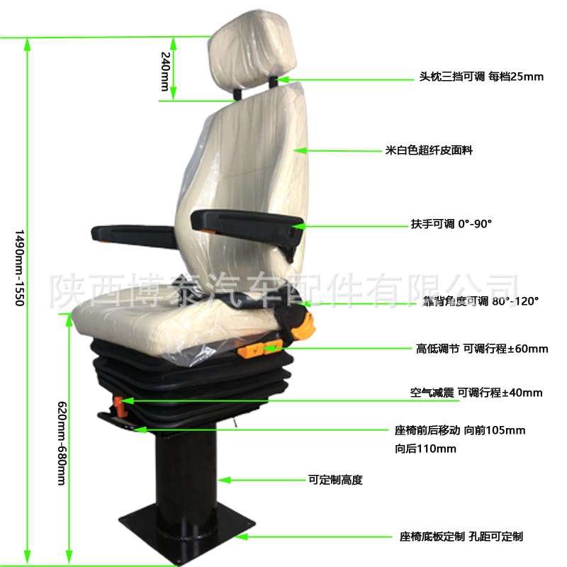 内燃机车 工程车司机座椅 轨道交通机车车辆 升降空气减震 座椅