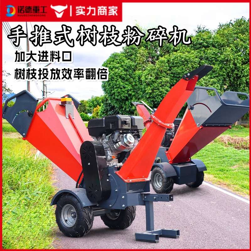 树枝粉碎机果园碎枝机汽油电动多功能碎木机树枝秸秆木材破碎机