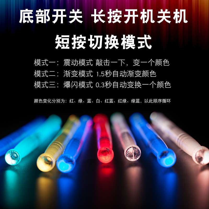 发光鼓棒架子鼓电子荧光夜光闪光舞台演出专业打鼓槌鼓棍5a爵士鼓