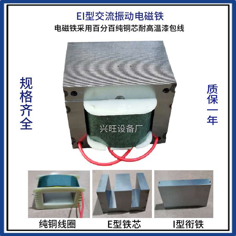 厂家热卖振动盘电磁铁220v380v纯铜线圈直线送料震动盘底座变压器