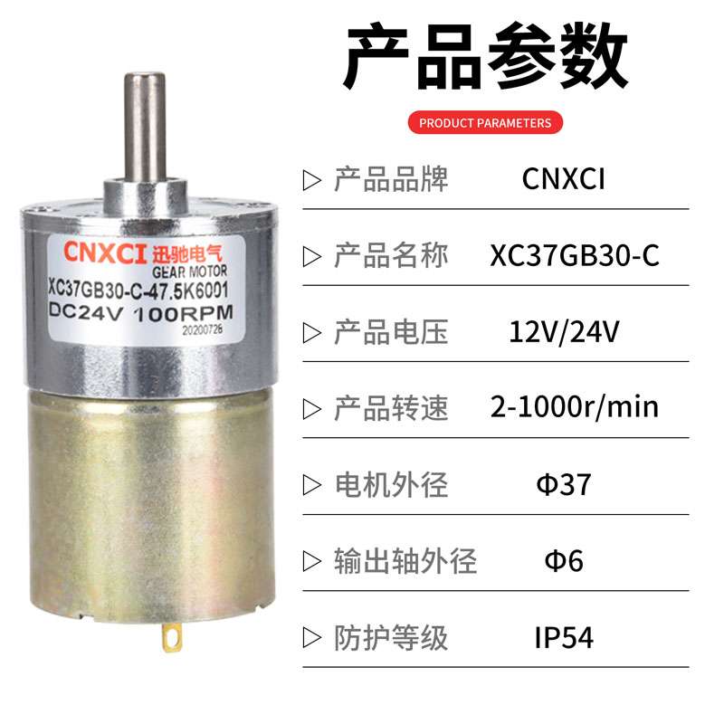 直流减速电机12V微型小马达24V调速低速慢齿轮永磁正反转有刷电动