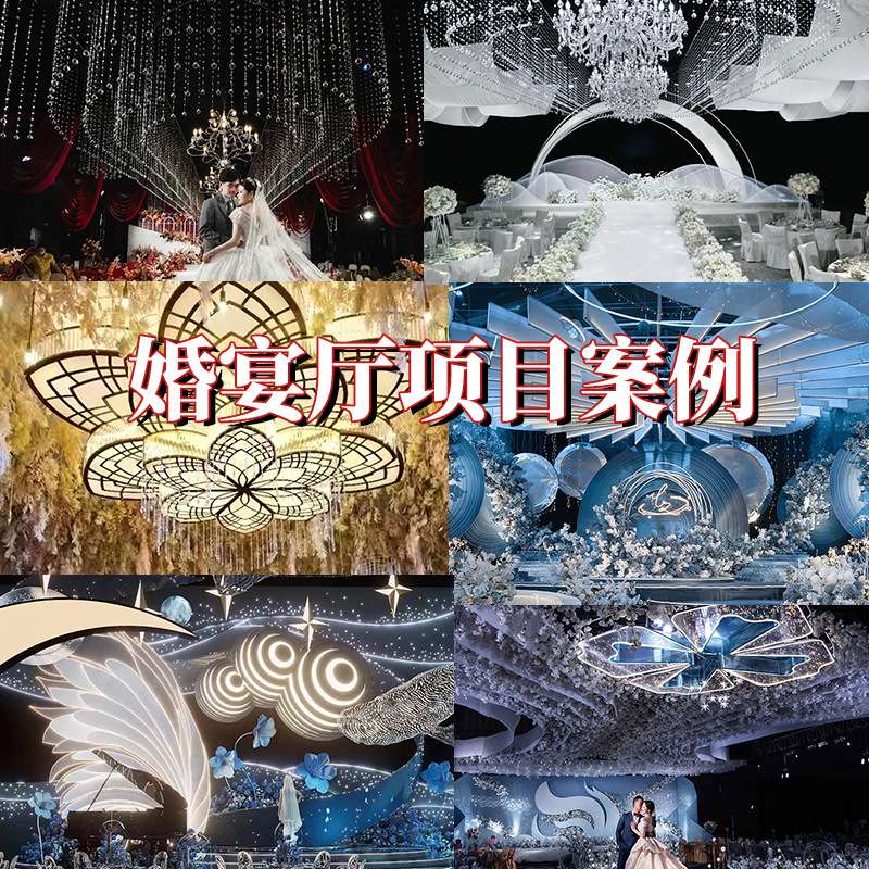 天亨蓝色海洋星空宴会厅水晶灯旋转风车浪漫砖石星辰宴会厅设计灯