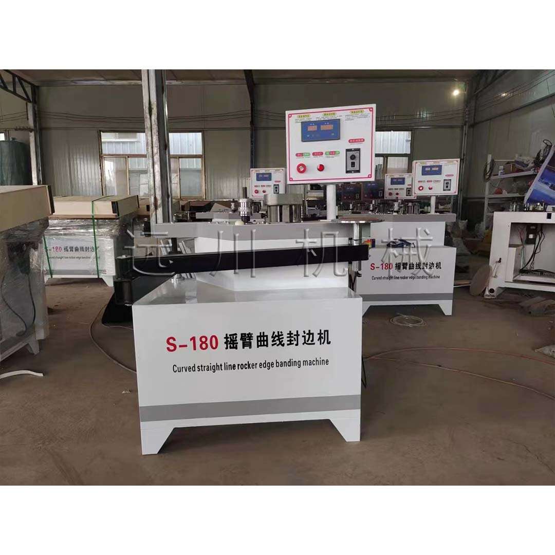自动送料一次成型摇臂封边机智能温控无极调速圆弧柜门封边机
