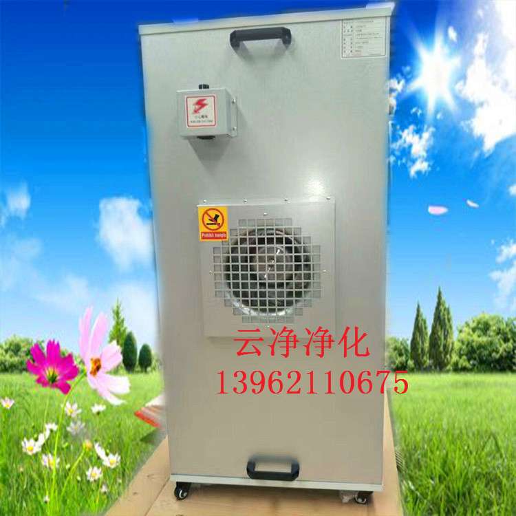 ffu家用空气净化器 无尘间FFU风机过滤机组厂家现货超净