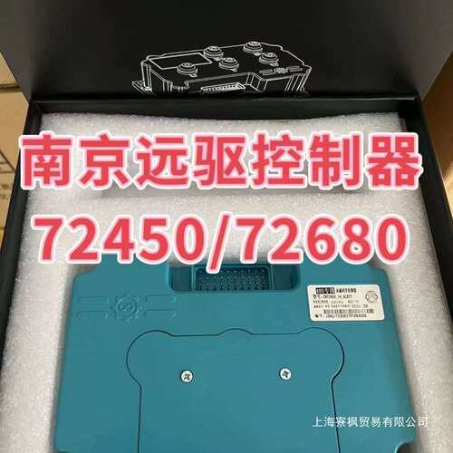 南京远驱控制器 72450/72680 九号MZ/M3/E80CMK2 核AE4/AE5