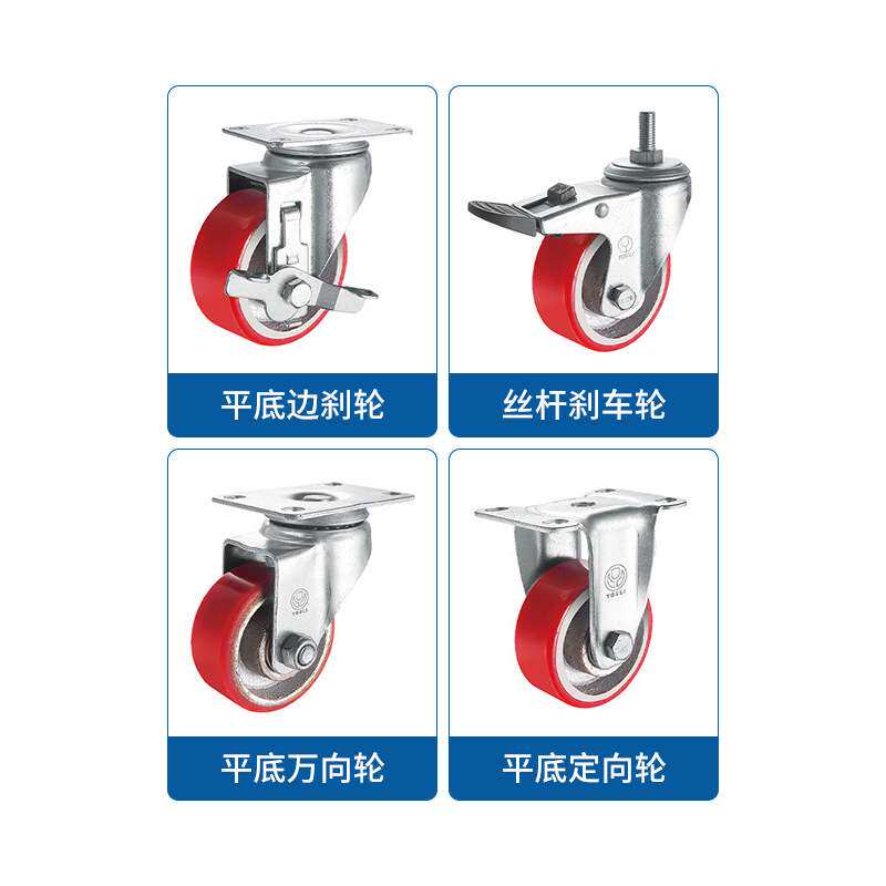 优利加厚高承重中型pu铁芯轮手推车轮子万向轮带刹车工业3寸脚轮