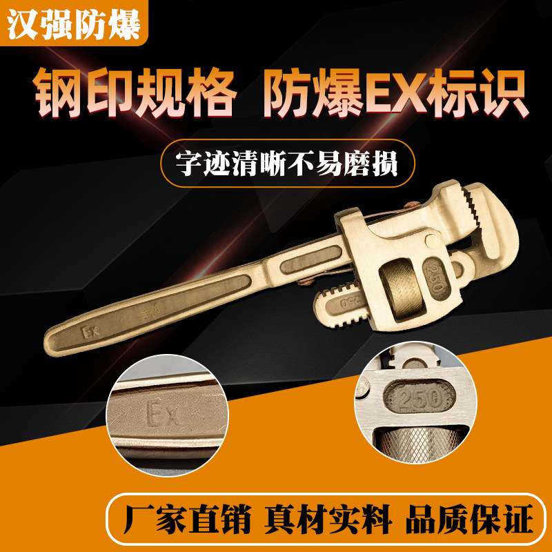 防爆管钳防爆工具铜管钳英式管钳子6-24寸铜合金重型美式管子钳