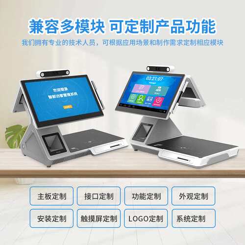 政务双屏访客机来访人员人脸识别登记面部核验双触摸访客一体机