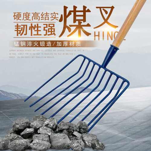钢叉头新型一体焊接九齿叉铲煤炭焦炭多齿叉子垃圾叉铲粮食大钢铲