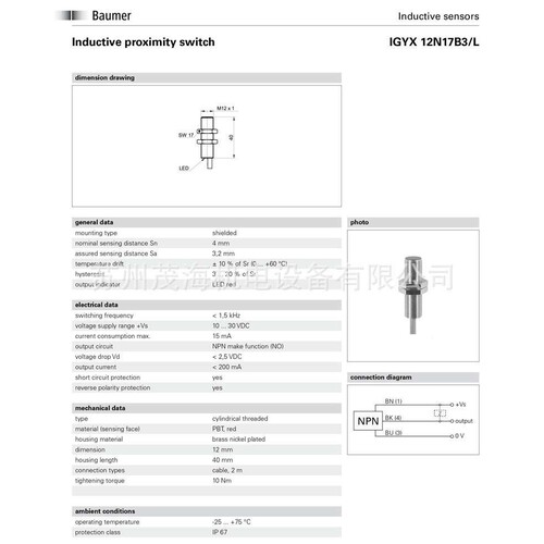 原装进口堡盟 Baumer产品OPDM 12P5101/S35A/OPDM 12P5102/S35A