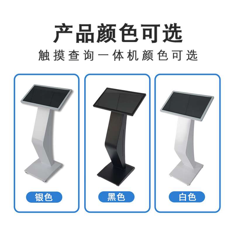 厂家直供 21.5寸落地立式触摸屏查询机一体机自助服务终端机