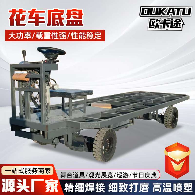 四轮载重型底盘3吨可做景区巡游花车游乐场景观主题公园游览彩车