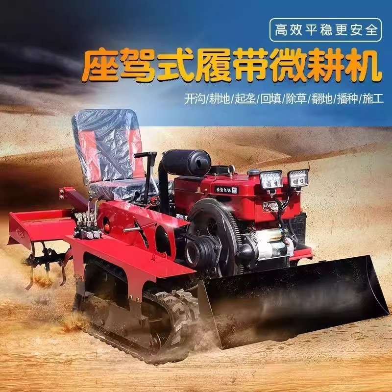 履带式旋耕机水旱两用开沟机甘蔗起垄果园除草轮式四驱田园管理机