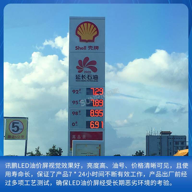 讯鹏加油站LED电子油价牌大型数字标识牌户外防水电子看板显示屏