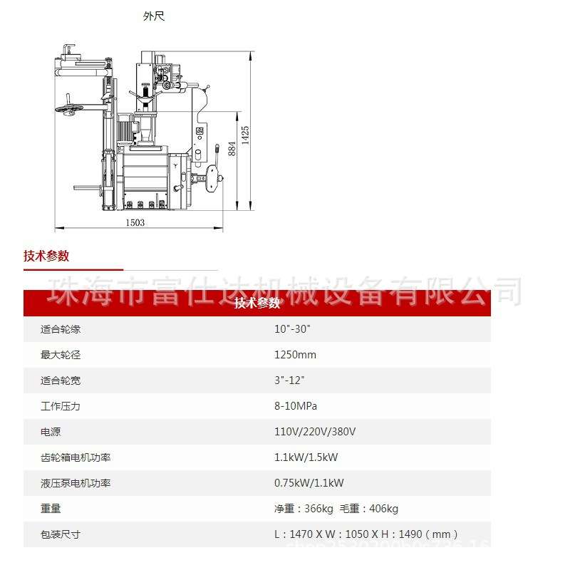 富仕达战鹰ZHZY-GT888C型免撬棍轮胎拆装机、汽动汽车轮胎扒胎机