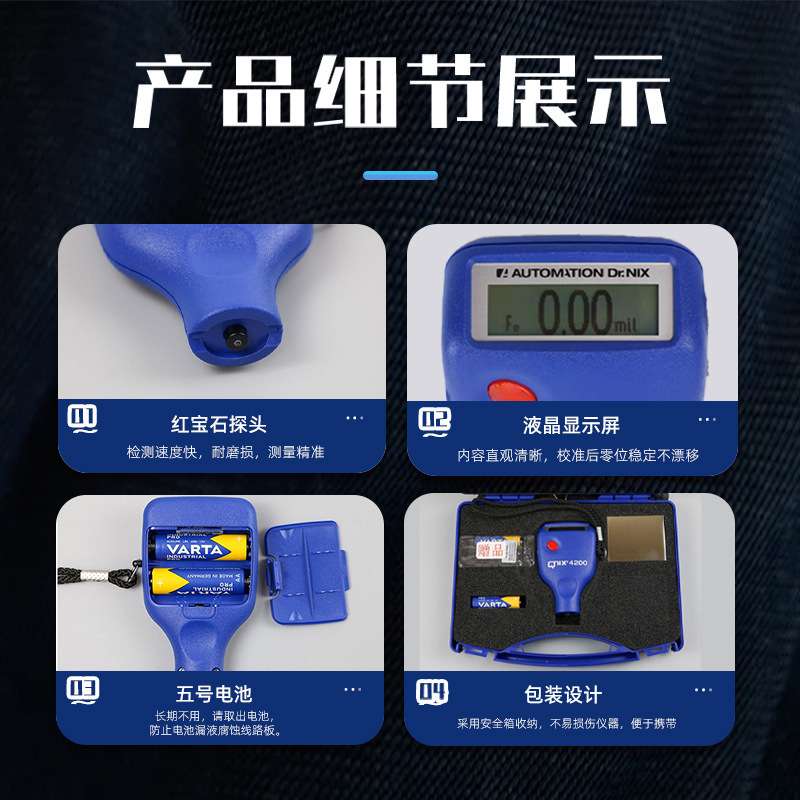 尼克斯涂层测厚仪QNIX4500铁基非铁基膜厚仪计QNIX4200德国漆膜仪