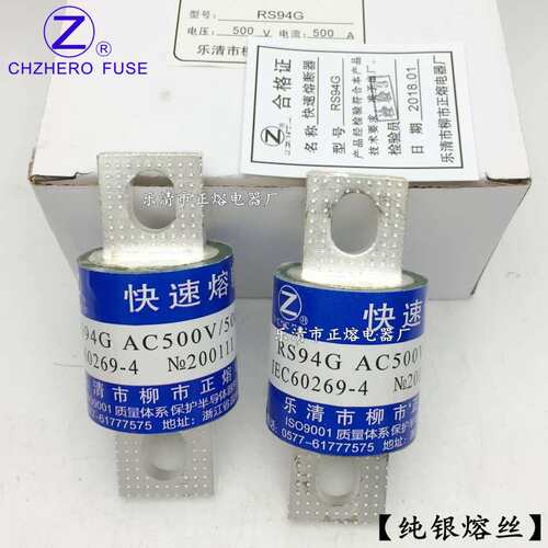 正熔RS94G-500V/120A 125A 135A 150A 160A 165A 170A快速熔断器