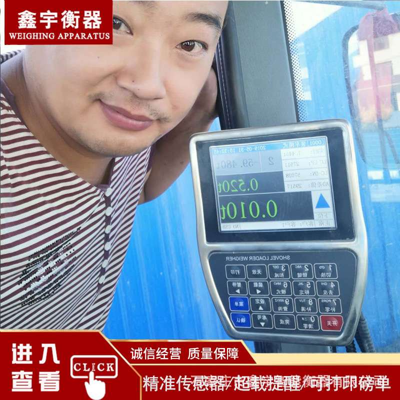 矿场砂石料厂彩屏装载机电子秤 粮仓库货物称重计量装载机电子秤