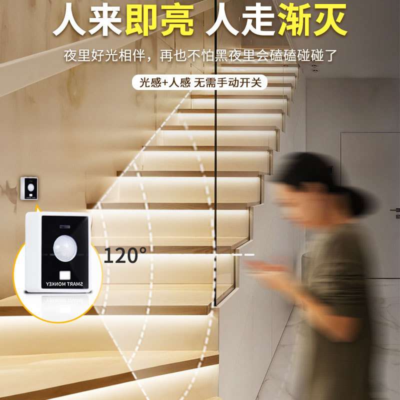 智能感应灯COB灯带24V嵌入式台阶led线条灯免布线楼梯感应踏步灯